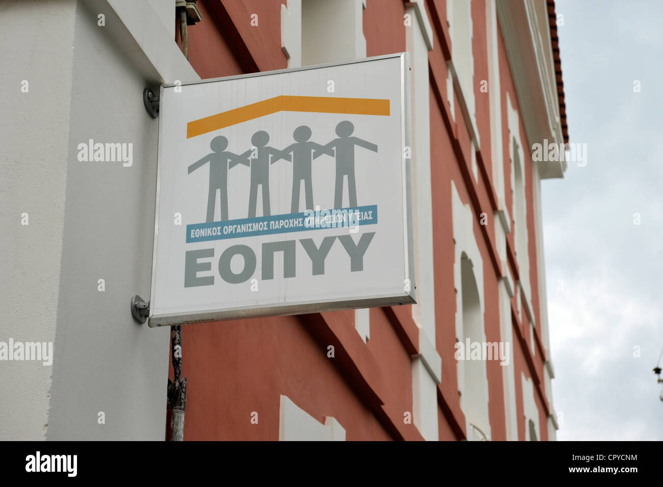 Greece`s largest state social security fund EOPYY. Sign with EOPYY Logo outside the building. - Stock Photo